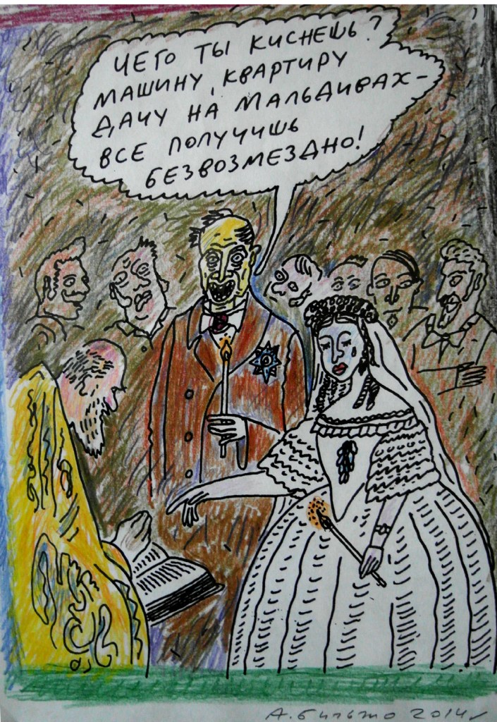 Оригинальная графика, 2014 год, 30х21см