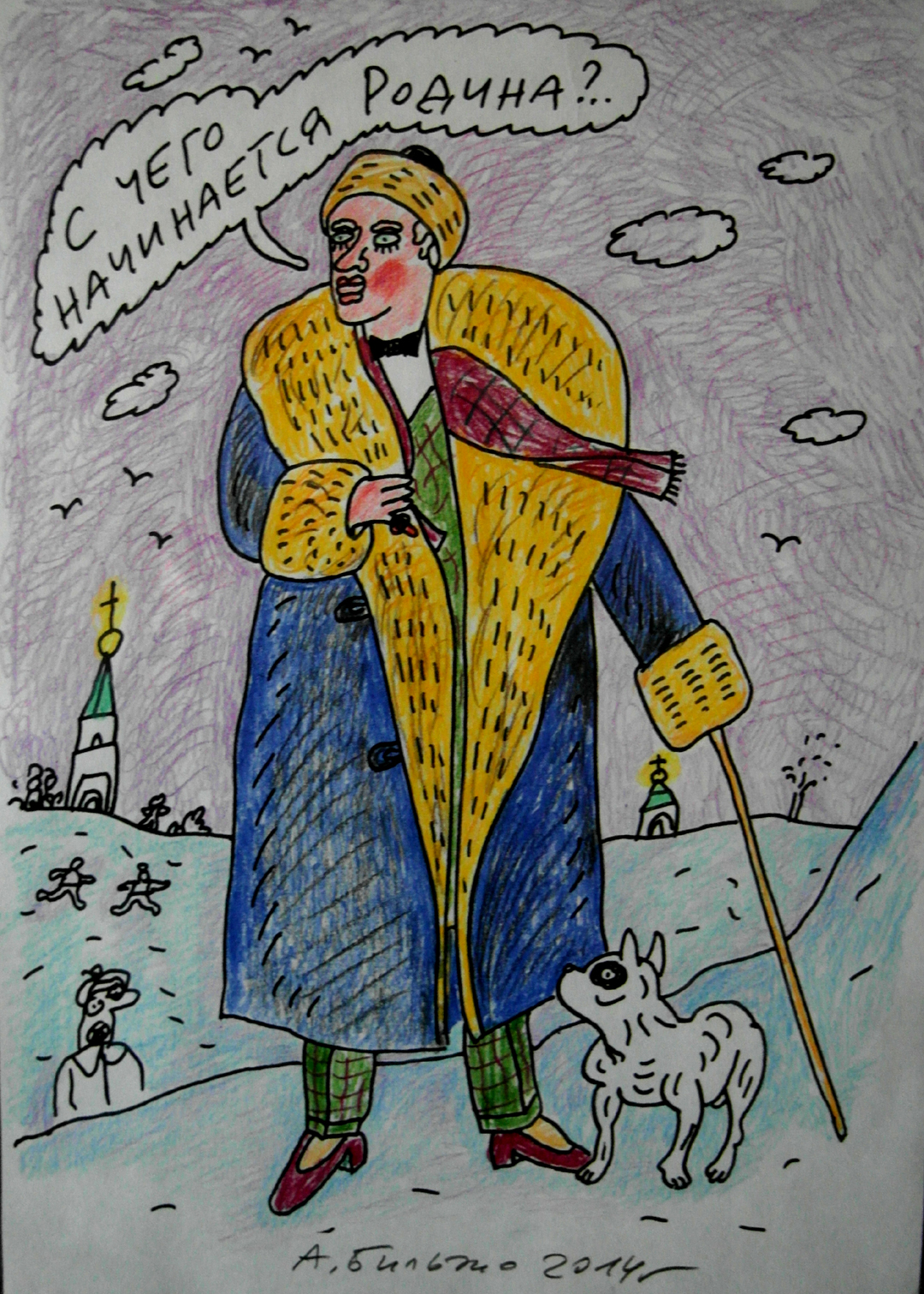 Оригинальная графика, 2014 год, 30х21см